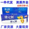 Ziwei fubening skin gel skin external cream ointment fubening herbal cream ointment