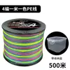 Linha de Pesca Shihe 4 Fios de Nylon (Pe) 500m Trançada em Várias Cores, Linha de Pesca Forte tipo Cabelo de Cavalo, Exclusivamente para Atacado de Comércio Exterior