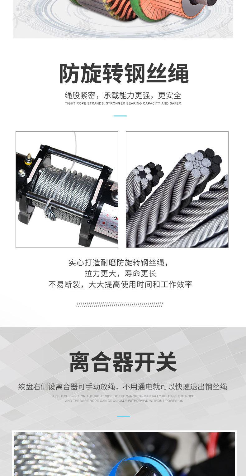 电动绞盘详情(1)_03.jpg