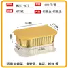 Caja de Lata con Lámina de Oro Papel de Aluminio Rectangular Engrosada y Endurecida Recipiente para Freidora de Aire Papel de Aluminio Empaque Desechable Lonchera
