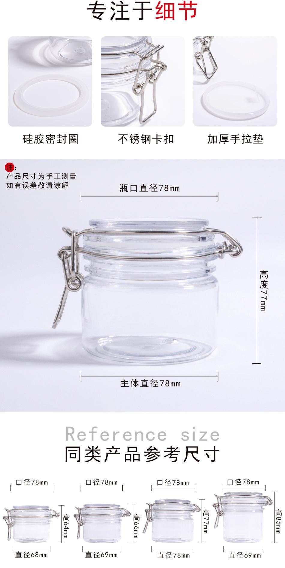 透明圆型220ml密封罐 (d78  h77)