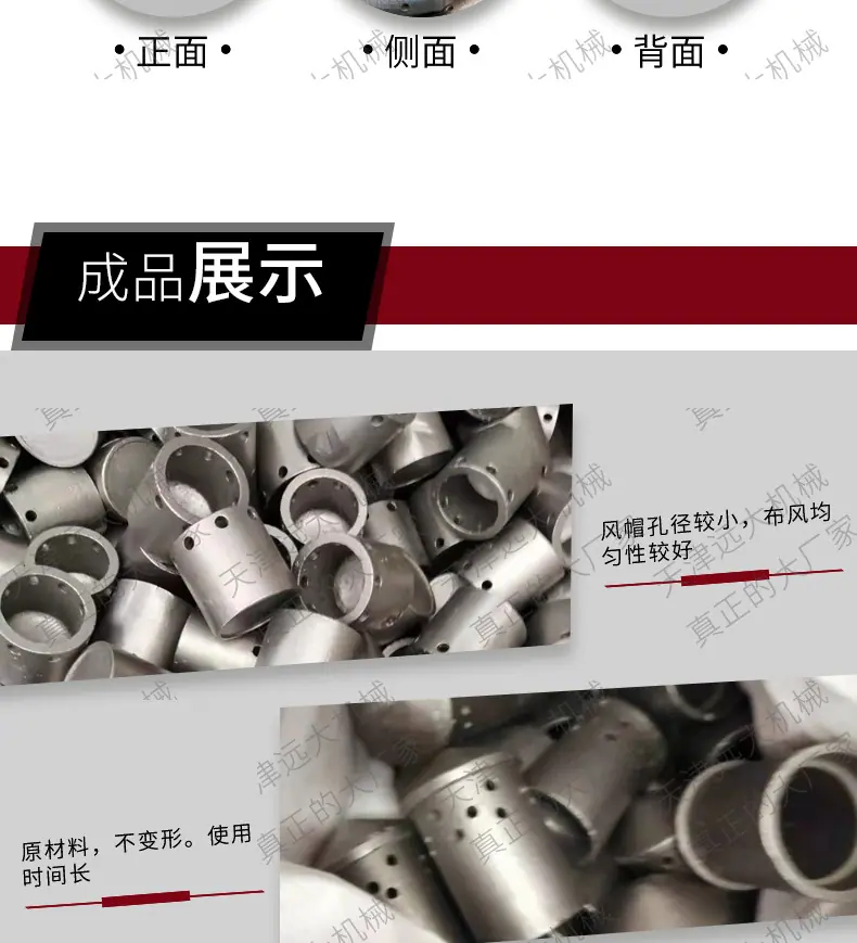 锅炉风帽_05