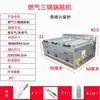 Sartén Eléctrica Comercial para Freír Empanadillas con Agua Caliente, Plancha de Gas Cuadrada Totalmente Automática de Mesa, Estufa de Gas para Empanadillas Fritas Estilo Puesto