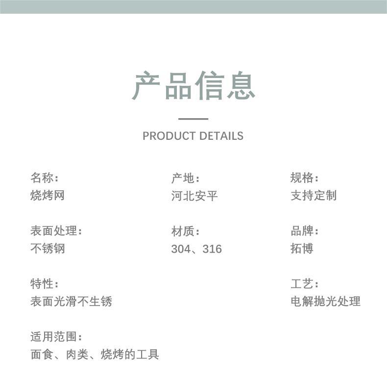 长方烧烤网_05.jpg