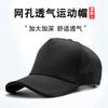 La malla de cabeza grande es muy transpirable y no sofocante sombrero alto para hombre de verano profundizado gorra de béisbol de ala ancha sombrero para el sol