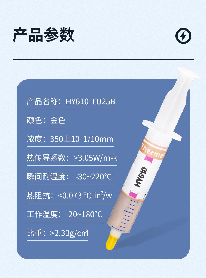 HY610-TU25B详情页_03.jpg