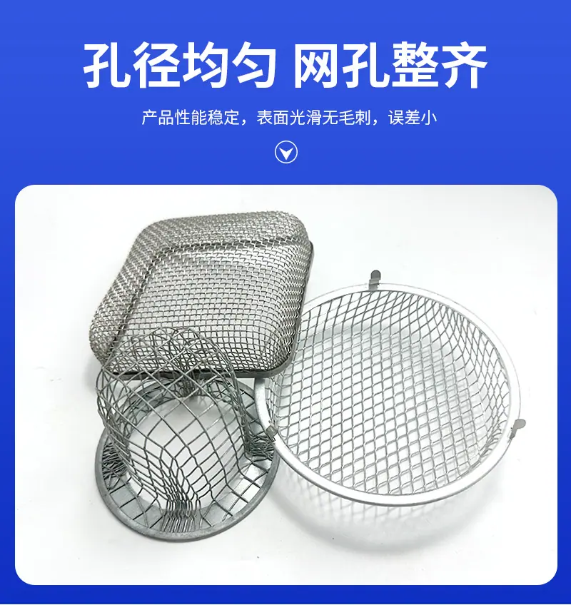 包边过滤网详情