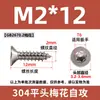 Tornillos Autoperforantes Antirrobo con Ranuras Internas en Forma de Cruz, Tornillos de Acero Inoxidable 304 con Cabeza Avellanada, Colección de Tornillos Autoperforantes con Cabeza Plana en Forma de Flor y Punta de Cola