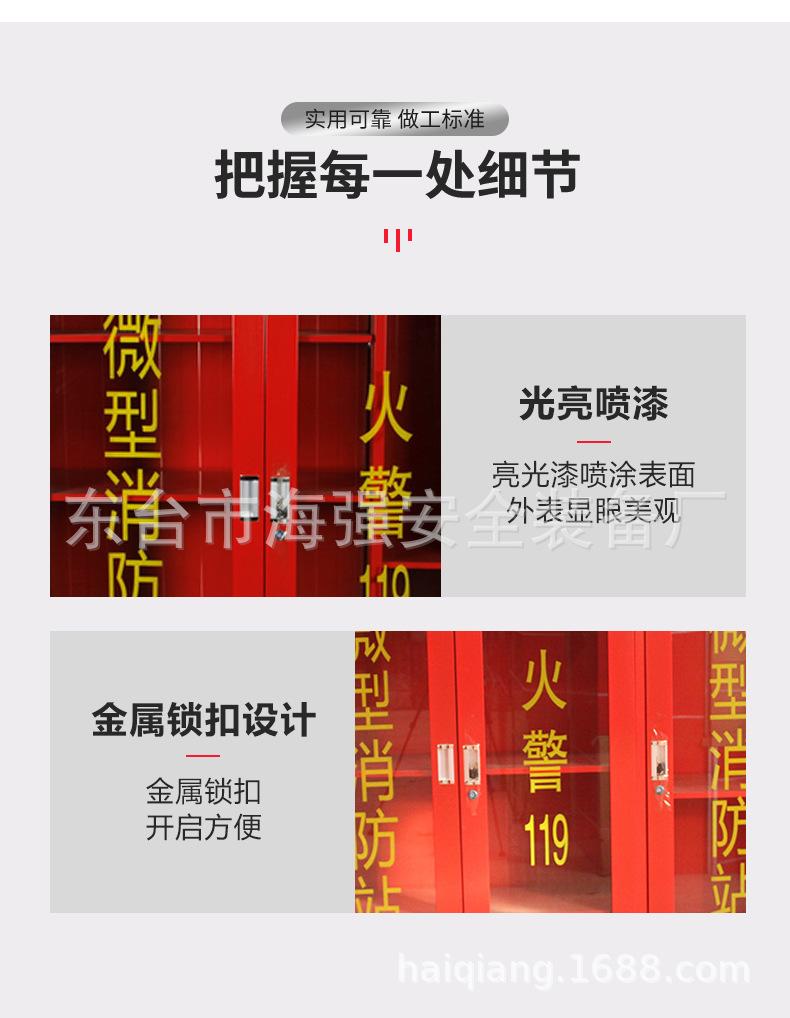 微型消防站箱-790_05.jpg