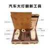 Herramienta de Reacondicionamiento de Faros de Coche Más Vendida Tipo Caja de Aluminio Kit de Reparación de Recubrimiento para Faros Fluido de Reparación por Atomización Azul