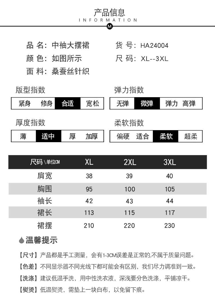 HA24004中袖大摆裙-750_09.jpg