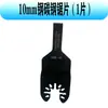 Hoja de Sierra Universal para Carpintería, de Forma de Arco Multifuncional, Tipo Abierto, Resistente al Desgaste, Hoja de Metal