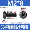Tornillos de Cabeza Redonda Cruzada de Acero Inoxidable 304 Estándar de Guangdong Tornillos de Cabeza Plana Galvanizados en Negro M2M3M4M5M6M8