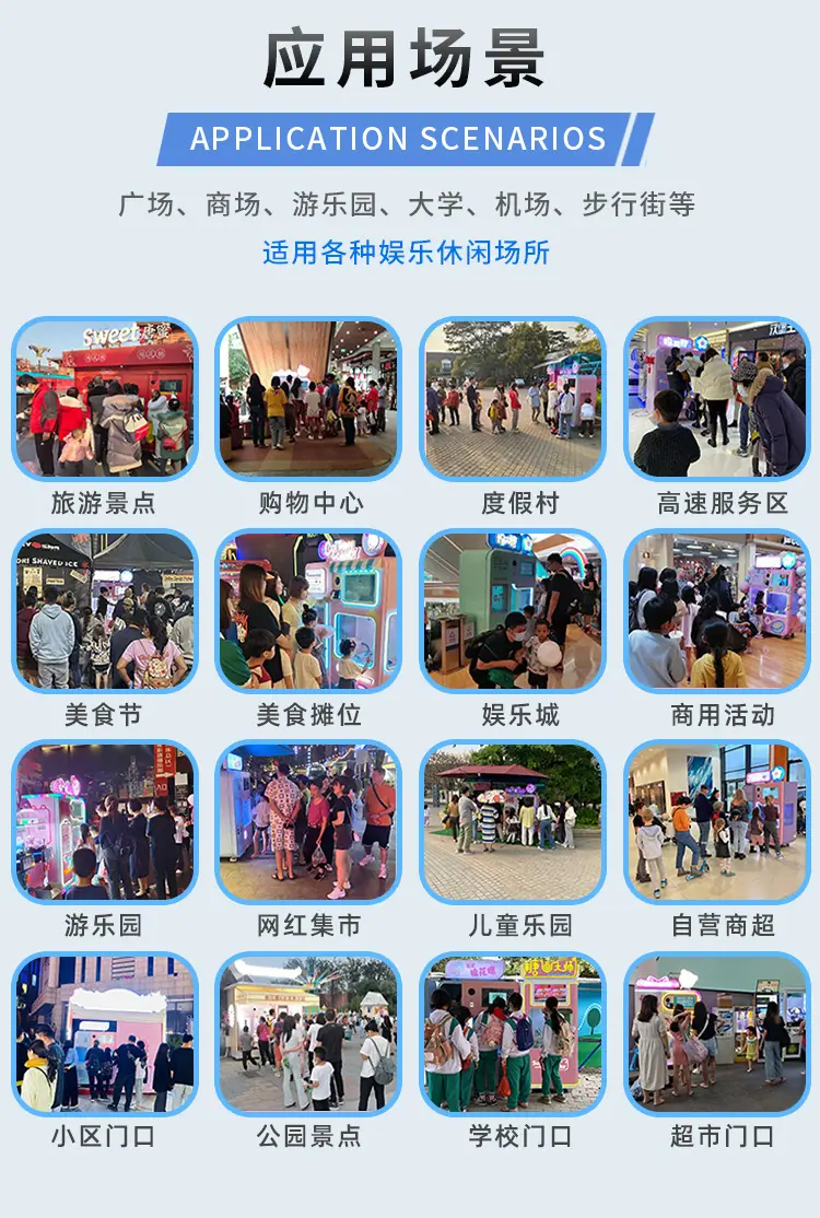 品牌店525棉花糖机1_14