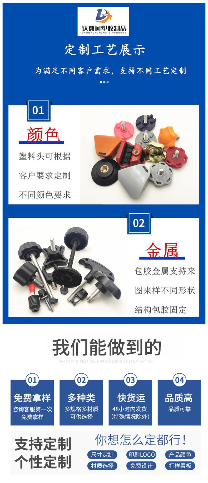 塑料手拧螺丝