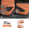 Adecuado para Xiaomi Yu7 Almohadilla Anti-Patadas para Puerta Yu 7 Mismo Color Original del Coche Almohadilla Protectora de Cuero Modificación Interior Suministros para Coche
