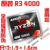 Pegatina para Computadora Portátil Etiqueta para Portátil Amd Ryzen Ryzen R9 R7 R5 R3 5000Cpu