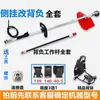 Accesorios para máquina de paja Daquan varilla de trabajo eje flexible tubo de aluminio grueso original tipo mochila colgante lateral varilla de operación universal