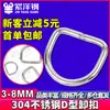Anillo de conexión rápida acero inoxidable 304 grillete D GB grillete D alargado elevación hebilla de conexión en forma de U