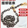Gancho Doble de Cuerno de Oveja Eslinga de Cadena de Elevación Cadena de Acero al Manganeso Gancho de Cadena para Montacargas para Levantar Piedras y Atar Cadenas de Hierro