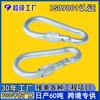 Hebilla de Seguridad de Acero al Carbono Venta Directa del Fabricante Hebilla de Resorte Hebilla de Seguridad Galvanizada Gancho Gama Completa de Especificaciones Hebilla para Escalada al Aire Libre