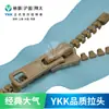 Ykk No. Cremallera de Resina Color Oro-Cobre Abierta con Deslizador Automático. Equipo para Exteriores/Accesorios de Ropa de Otoño e Invierno Disponibles para Consulta