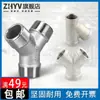 Conector en T de acero inoxidable 304 tipo Y, codo en T angulado de 45 grados con rosca interna y rosca externa, interfaz de tres puntas, triángulo en forma de Y, 1/2 pulgada y 3/4 de pulgada