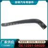 12261-0A020 Adecuado para Toyota Lexus Manguera de Ventilación Manguera de Radiador Tubería de Goma Venta al por Mayor