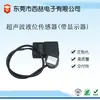 Sensor de nível de líquido ultrassônico sem contato integrado LDT com display