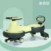 Coche de giro para niños Antivuelco Rueda Universal Silenciosa Bebé Niño y Niña Coche Yo-Yo Música Deslizante Columpio Coche Niuniu 8