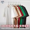 Camisetas Personalizadas do Fabricante 340g Marca da Moda Oversized Cor Sólida Gola Pequena High Street Manga Curta Estampa de Logo Bordado Algodão Pesado