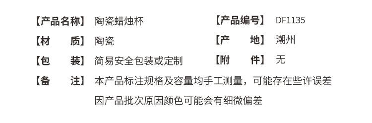 蜡烛罐陶瓷