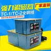Desmagnetizador de Mesa Dafei TC-1 TC-2 Desmagnetizador de Molde Metálico Desmagnetizador Plano Máquina de Desmagnetização