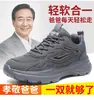 Zapatos Deportivos Casuales Unisex 2026, Zapatos Ligeros y Cómodos para Caminar, Zapatos Negros para Correr, Zapatos Papá con Tecnología de Adhesivo Frío