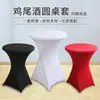 Mantel para Mesa de Bar de Venta Directa de Fábrica Transfronteriza, Funda de Mesa para Mesa de Cóctel de Banquete de Color Sólido, Funda de Mesa de Alta Elasticidad, Impresión Personalizable
