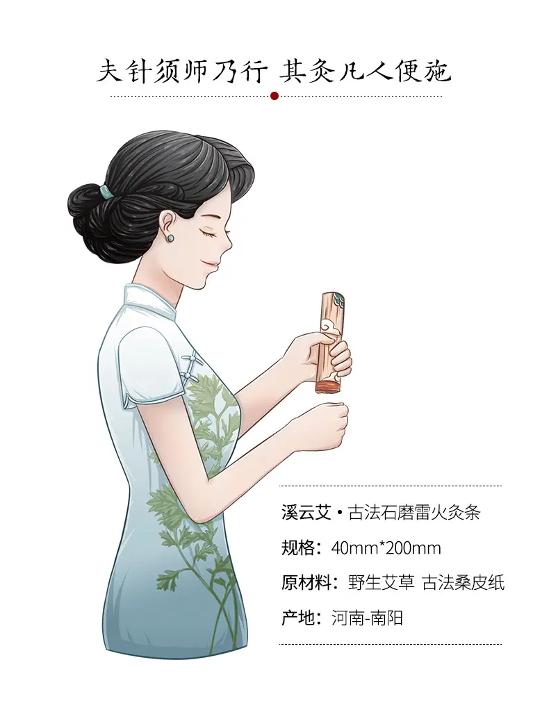石磨绒雷火灸_02.jpg