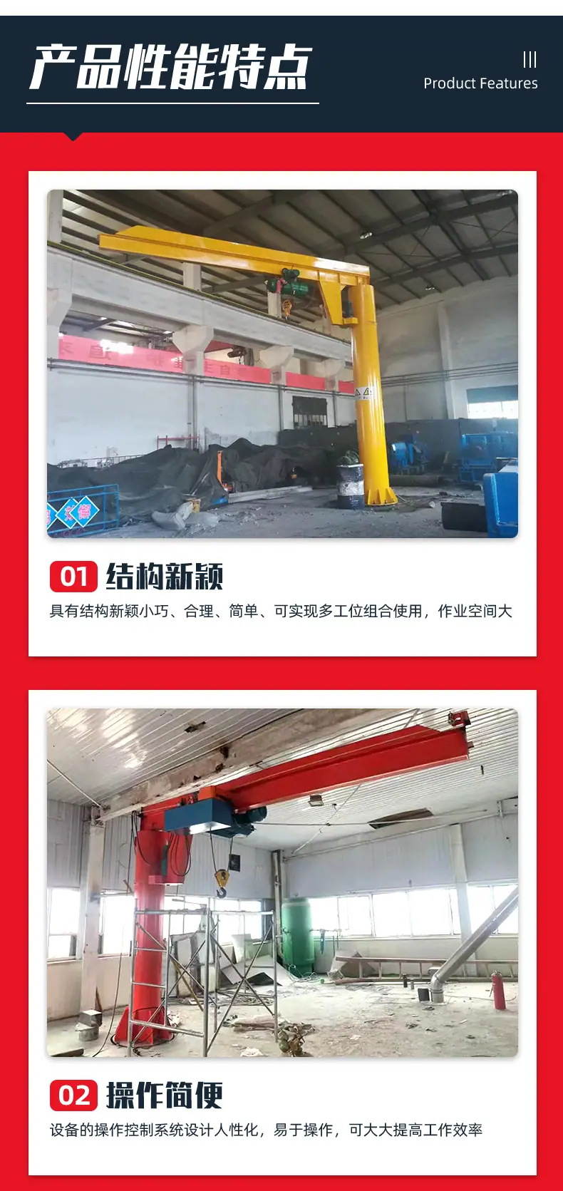 悬臂吊_04.jpg