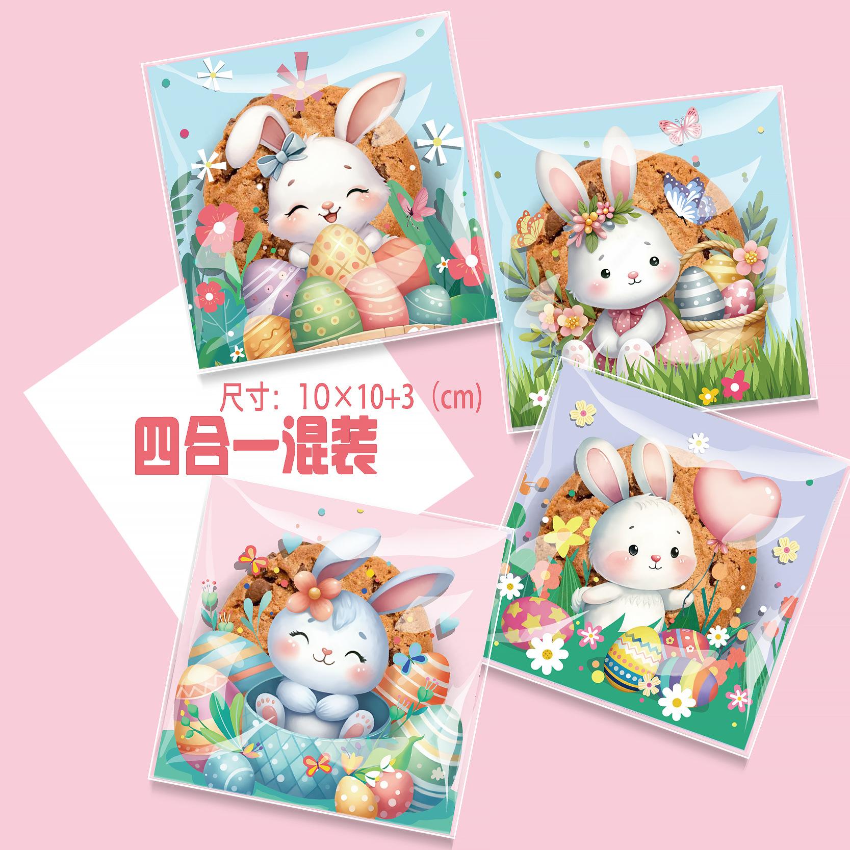 节日彩蛋自粘袋-f3