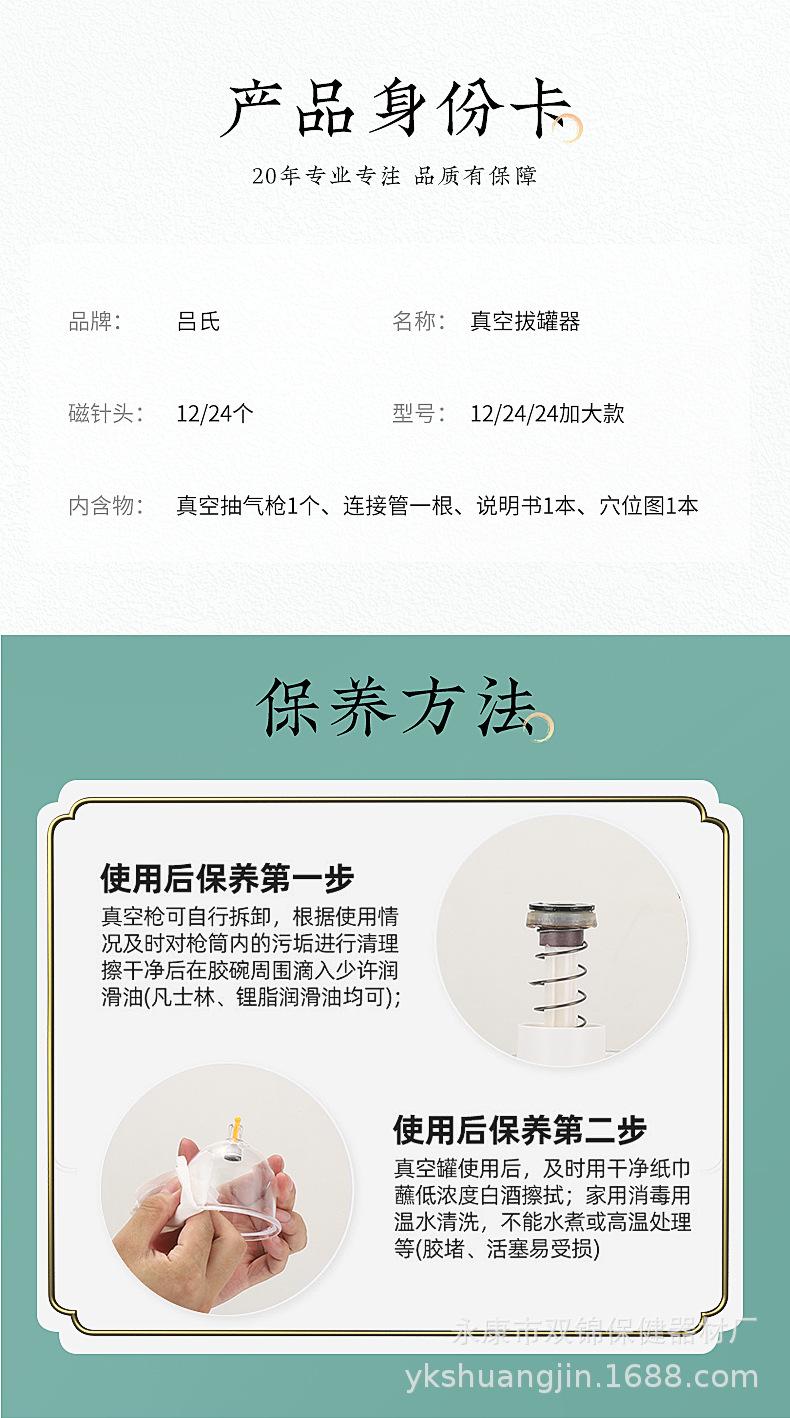 详情页拔罐器改_14.jpg
