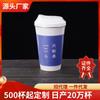 Vaso de Papel Desechable para Llevar Tu Propio Té Vaso de Papel para Reuniones Comerciales Recepción Boda Té Oficina Taza de Té Oculta
