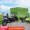 Esparcidor agrícola de 7 metros cúbicos para ganado granja de ovejas de Shandong camión de alimentación de pasto verde esparcidor de alimento de almacenamiento verde para ganado