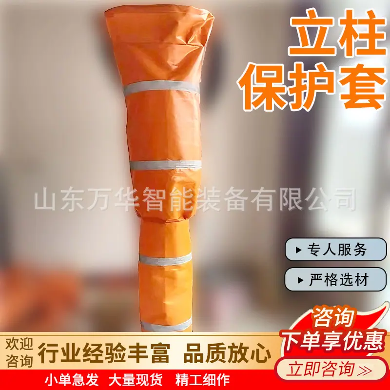 万华立柱保护套主图4