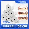 Papel Térmico para Caixa 57X50 Papel de Impressão para Caixa Registradora 57X30 Papel de Recibo 58mm Papel Térmico Universal para Delivery 8080