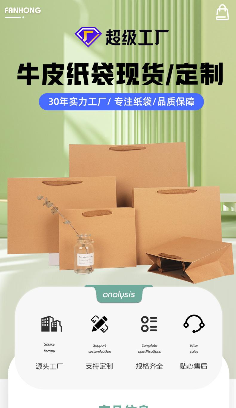 牛皮纸袋详情页_01