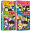 Série de Mangás Detective Conan, um Conjunto Completo de Romances de Mistério Policial, Livros Extracurriculares para Alunos do Ensino Fundamental das Séries 3ª, 4ª, 5ª e 6ª
