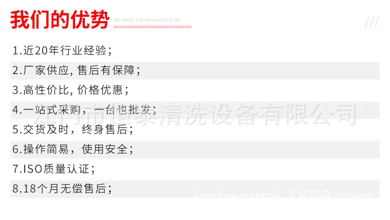 我们的优势12