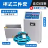 BYS-3 Sala de Curado Juego de Tres Piezas Sala de Curado Estándar para Concreto Equipo de Sistema de Temperatura y Humedad Constantes Humidificador Aire Acondicionado