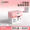 Ogilvy Medical Almohadilla Absorbente Almohadilla de Lactancia Diaria Nocturna Toalla No-tía Niña Estudiante Almohadilla de Lactancia Grado de Esterilización Productos Genuinos