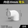 Codo Recto en T de PVC Engrosado Conector de Curva Grande Directo Accesorios de Tubería de Agua de Plástico de Paso Recto para Acuarios