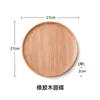 Bandeja de madera de caucho, bandeja de servicio de madera maciza estilo japonés, platos para frutas rectangulares y redondos, al por mayor para hoteles, barbacoas y servir bocadillos